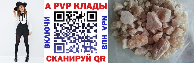 Купить  Исилькуль  Альфа ПВП кристаллы 