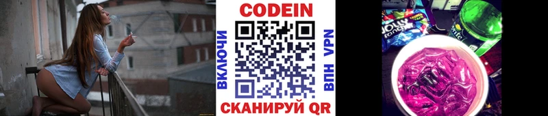 Купить где  Исилькуль  Codein Purple Drank 