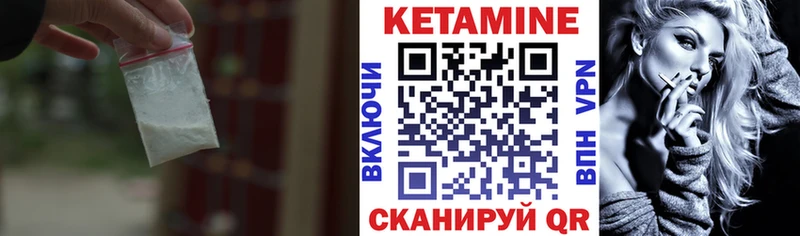 КЕТАМИН ketamine  Купить  Исилькуль 