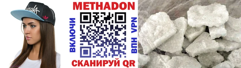 Купить закладки  Исилькуль  МЕТАДОН кристалл 